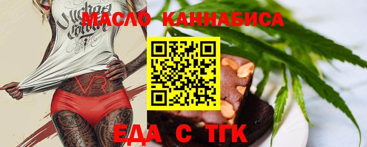Cannafood марихуана  Вход с VPN  Соликамск 