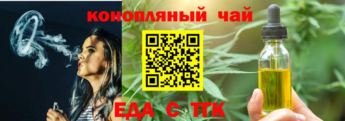 Cannafood конопля Соликамск