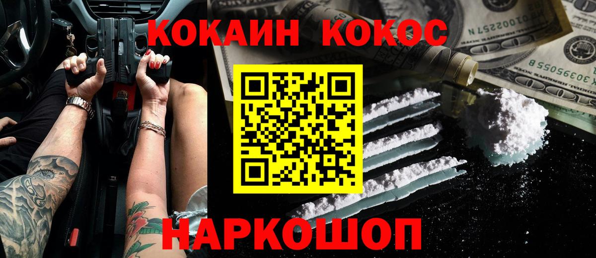 Cocaine FishScale  Cocaine 98%  Соликамск  COCAIN  Вход с VPN 