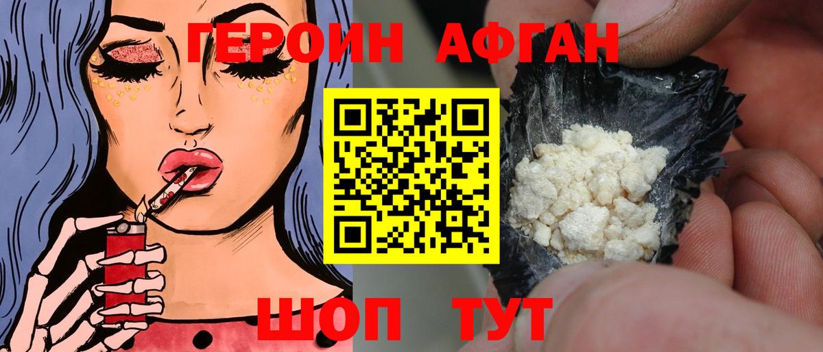 ГЕРОИН белый  Героин  Соликамск  Вход с VPN 