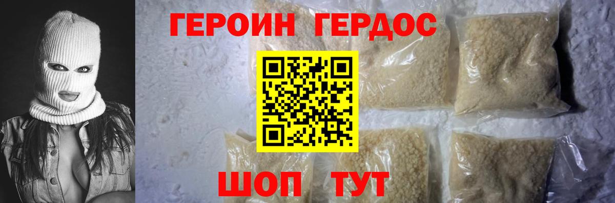 ГЕРОИН гречка Соликамск