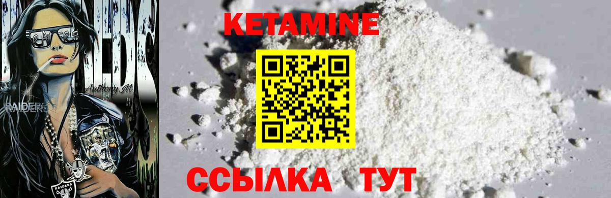 КЕТАМИН ketamine  КЕТАМИН VHQ  Соликамск  Вход с VPN 
