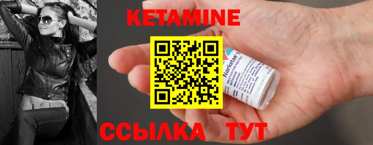 КЕТАМИН ketamine Соликамск