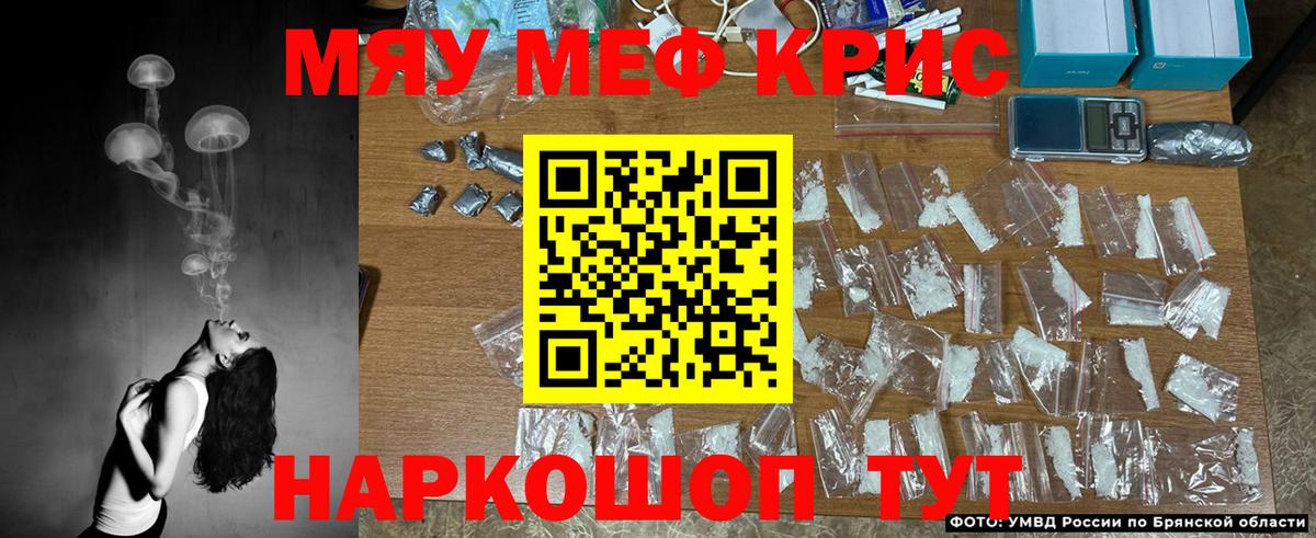 Меф  МЯУ-МЯУ кристаллы  МЕФ  МЕФ VHQ  Вход с VPN  Соликамск 