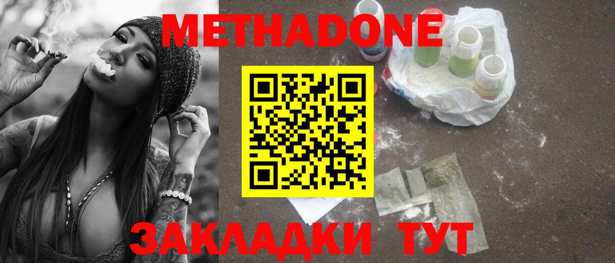 МЕТАДОН мёд Соликамск