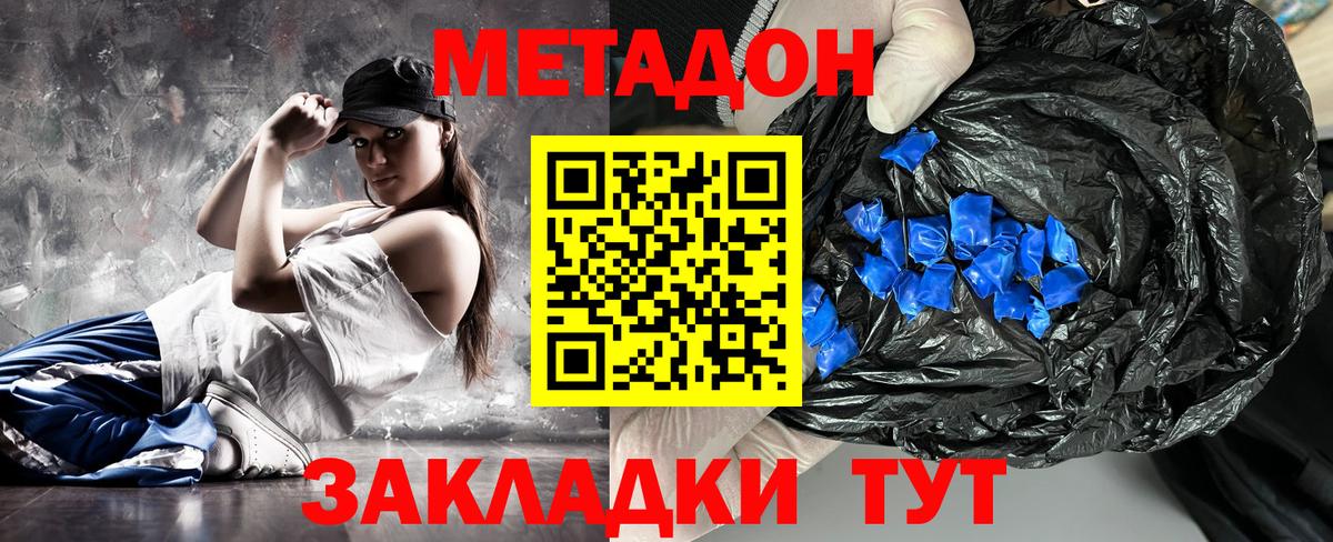 Соликамск  Метадон кристалл  Вход с VPN 