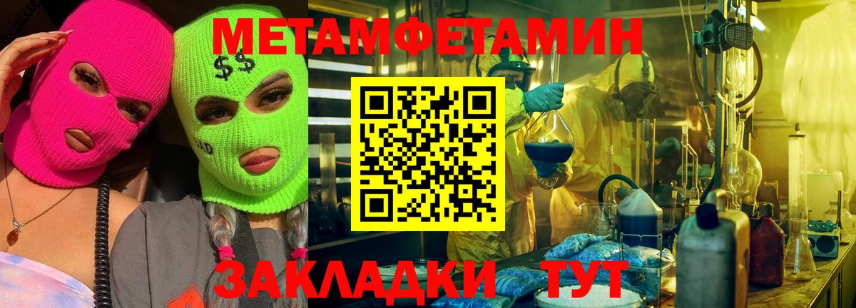 МЕТАМФЕТАМИН пудра  МЕТАМФЕТАМИН пудра  Соликамск  Вход с VPN 