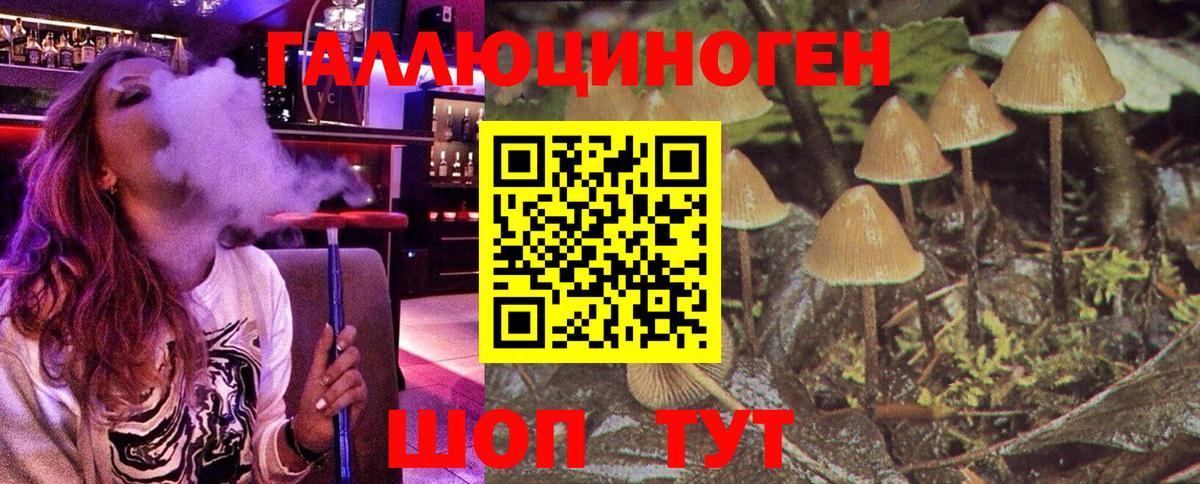 Галлюциногенные грибы ЛСД  Вход с VPN  где можно купить наркотик  Соликамск 